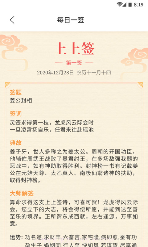 凤凰天气预报截图4