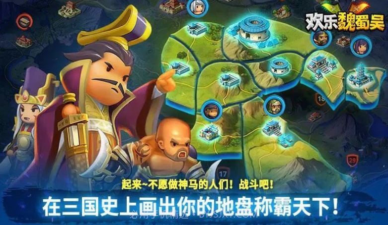欢乐魏蜀吴三国RPG截图3 欢乐魏蜀吴三国RPG截图3