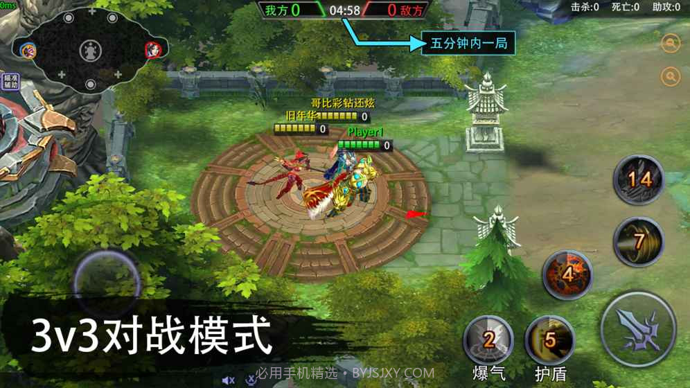 不朽传说：终极对决APP截图5