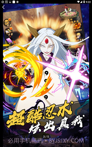 火影疾风坛星耀版截图3 火影疾风坛星耀版截图3