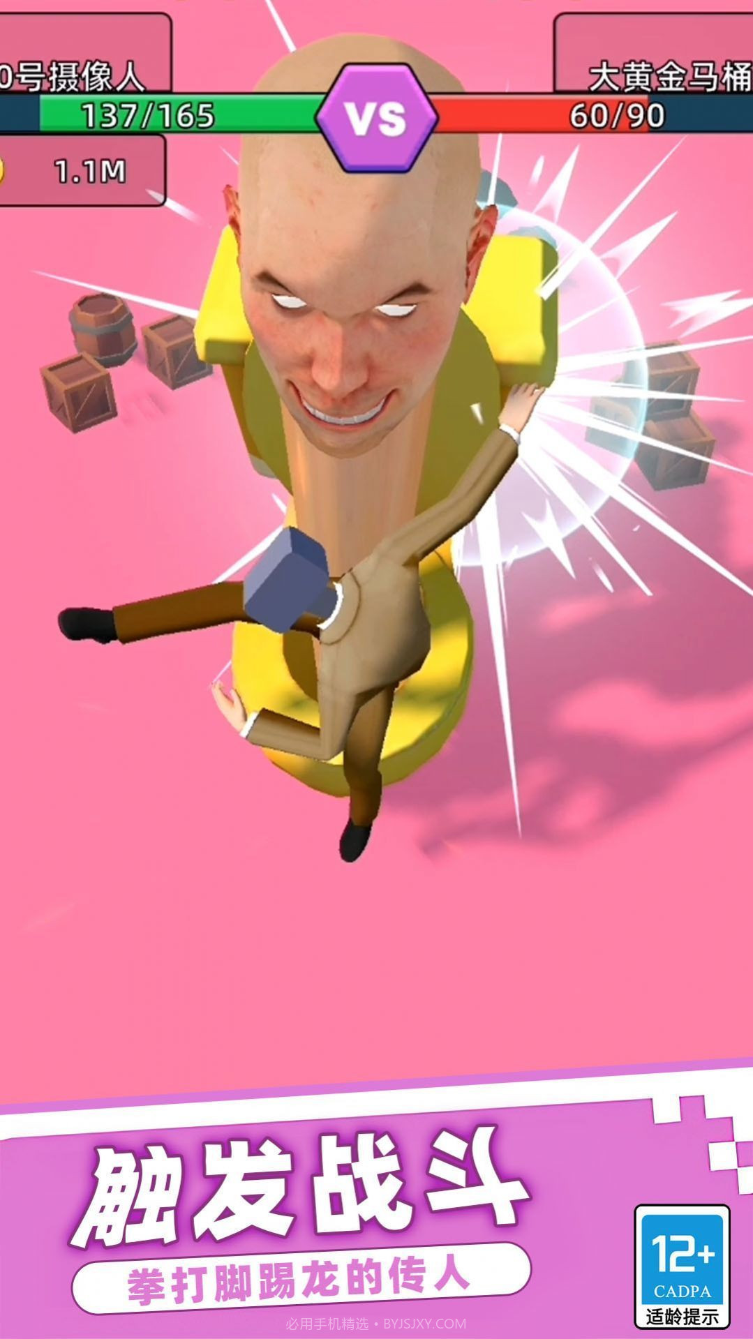 恐怖马桶人逆袭截图3 恐怖马桶人逆袭截图3