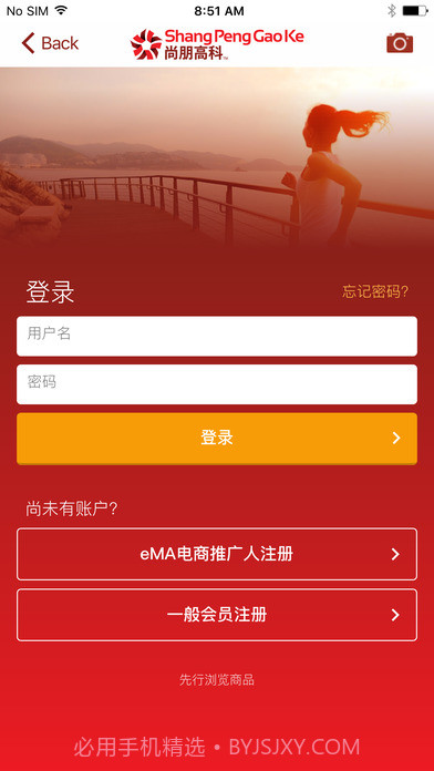 尚朋商城截图1 尚朋商城截图1