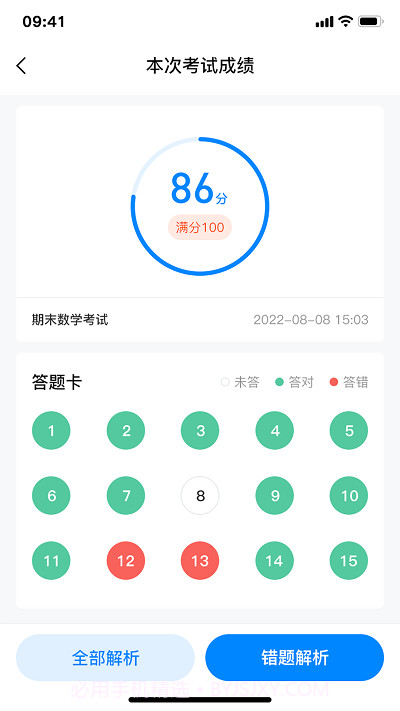 百多帮错题截图1