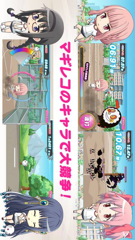 圆环之理：大运动会截图3