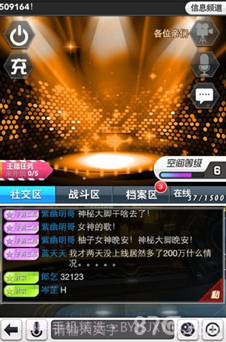 女主播的游戏截图5