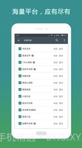 搜书大师v23.6截图2