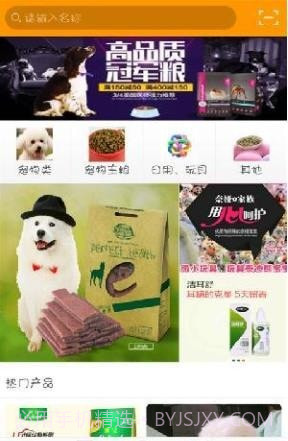 我爱我宠截图1 我爱我宠截图1