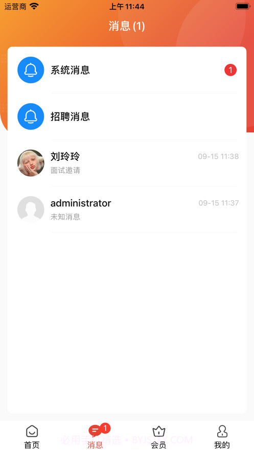 企姆找工作截图2 企姆找工作截图2