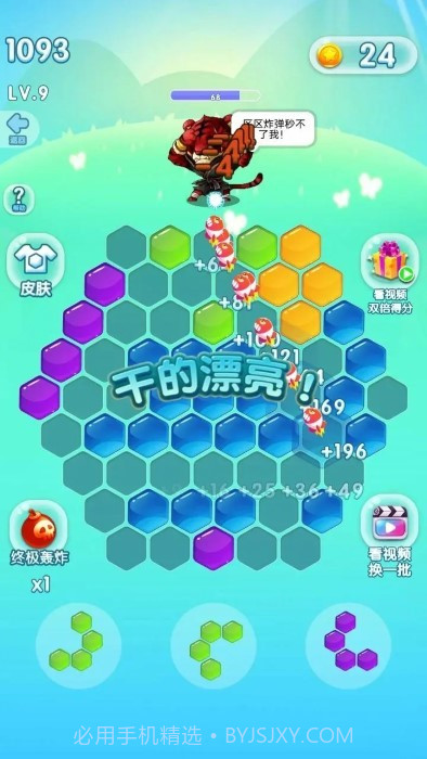 脑洞乐消消截图3 脑洞乐消消截图3