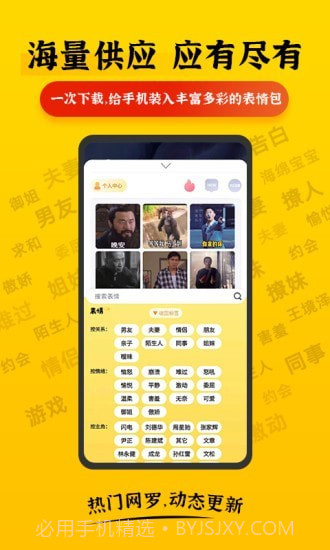 表情Plus截图1