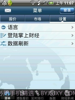 AAStocks 掌上财经截图2