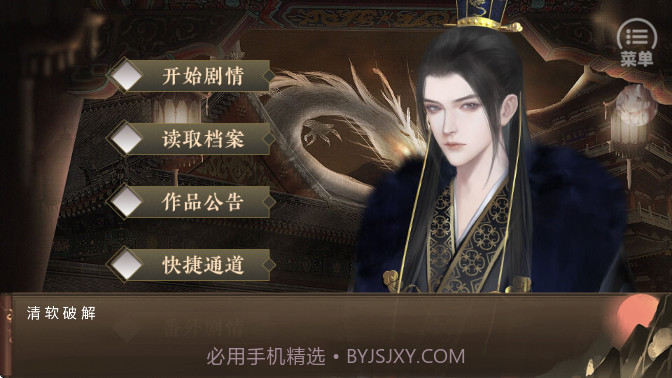 朕的那些年移植版截图1