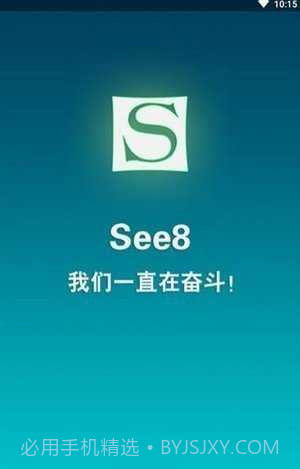 see8游戏盒子截图1 see8游戏盒子截图1