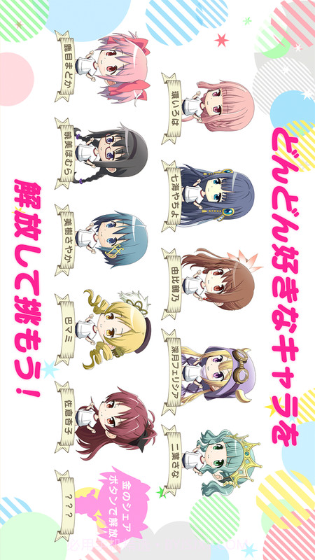 圆环之理：大运动会截图2