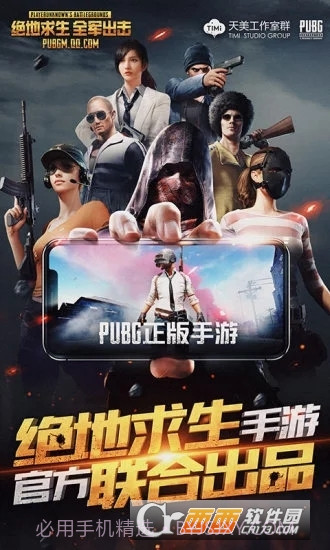 绝地求生全军出击春季试炼免费版截图1 绝地求生全军出击春季试炼免费版截图1