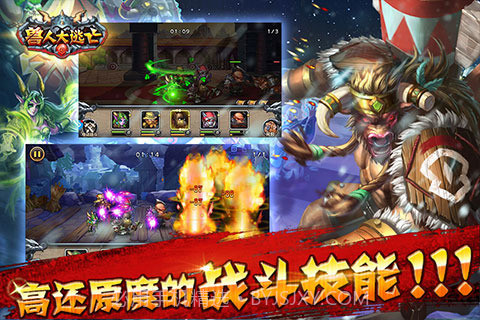 兽人大逃亡官网版截图3 兽人大逃亡官网版截图3