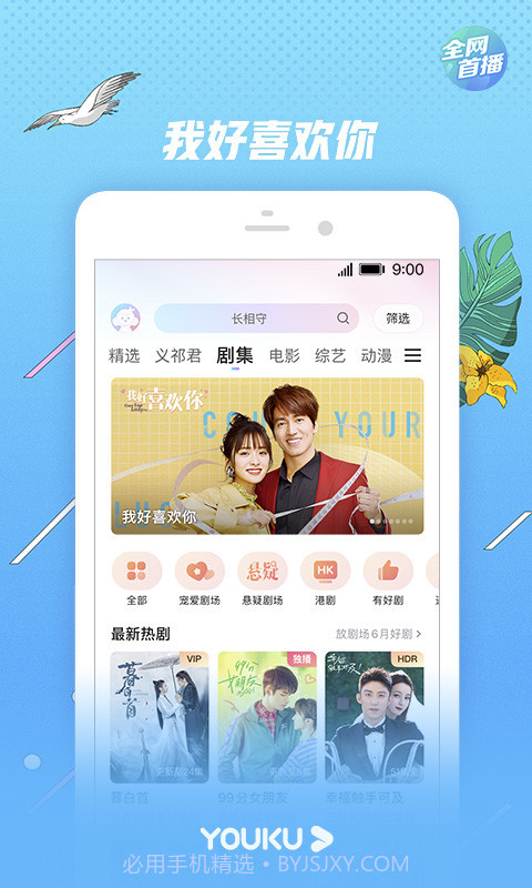 优酷截图1 优酷截图1