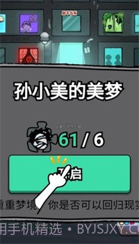 躺平发育六道轮回截图1