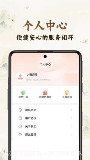 小糖乐学官方版截图1 小糖乐学官方版截图1