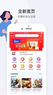 小红蚁截图1