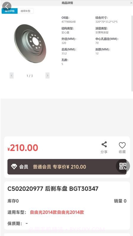 诚达车服正式版截图1 诚达车服正式版截图1