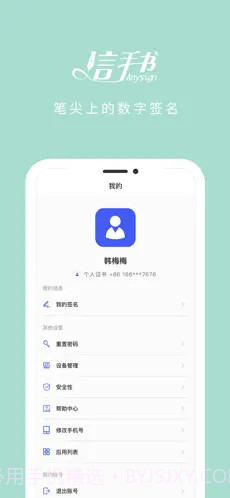 信手书截图2 信手书截图2