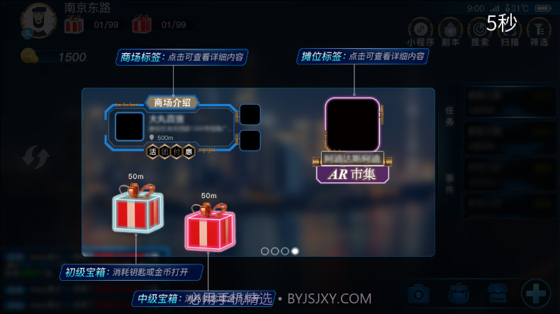 玩转南步街截图4