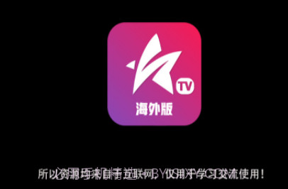 星火电视海外版2023截图1