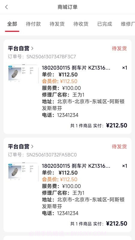 诚达车服正式版截图2 诚达车服正式版截图2