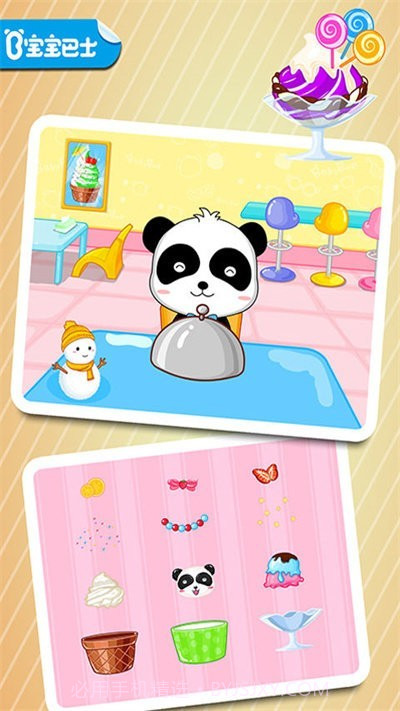 宝宝美食街去更新版截图2