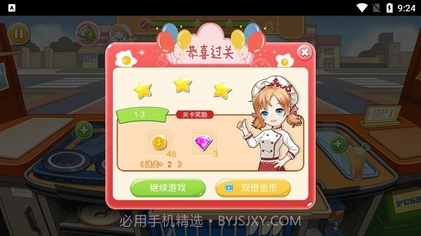 胡闹料理厨房先行服截图4 胡闹料理厨房先行服截图4