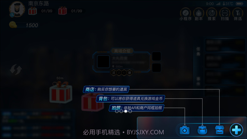 玩转南步街截图3