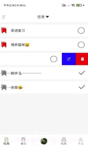 小智待办(不同类型办事编辑)V1.1.1 安卓手机版截图3