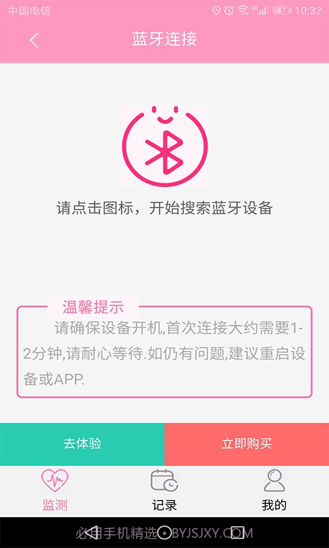 孕知音纯净版截图1