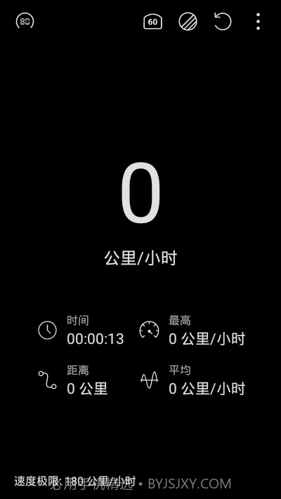 便捷测速仪（实时测速）截图3