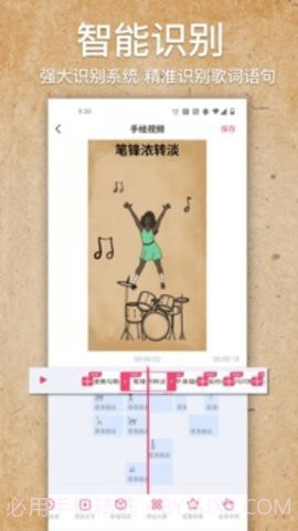 VideoScribe Mac版截图2