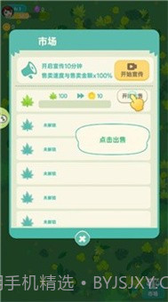 箱庭之森截图3 箱庭之森截图3