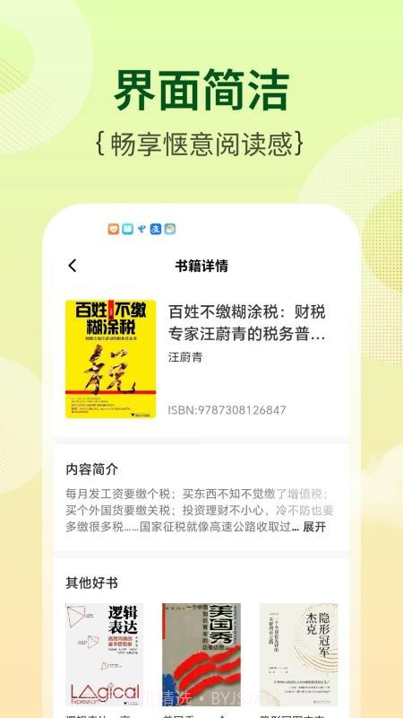 芭乐工匠盒官方版截图2 芭乐工匠盒官方版截图2