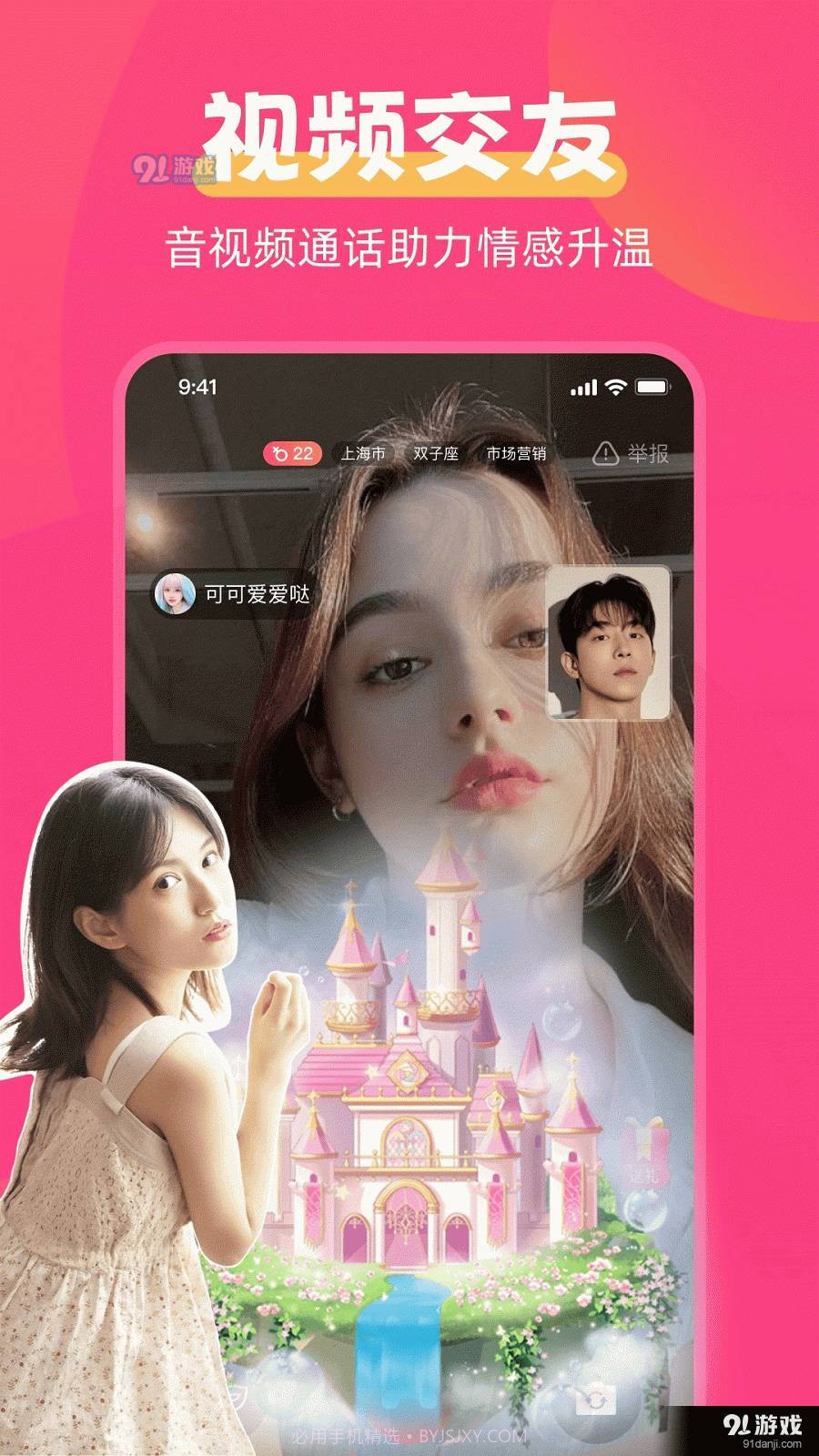 甜伴交友截图3 甜伴交友截图3
