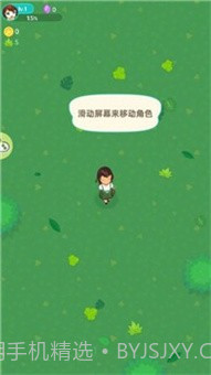 箱庭之森截图2 箱庭之森截图2