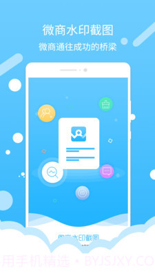 微信批量加好友截图1