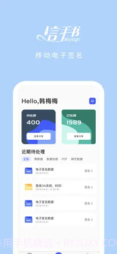 信手书截图1 信手书截图1