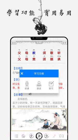 国学启蒙古诗词典无会员截图1