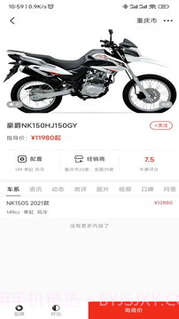 牛摩网老版本截图5