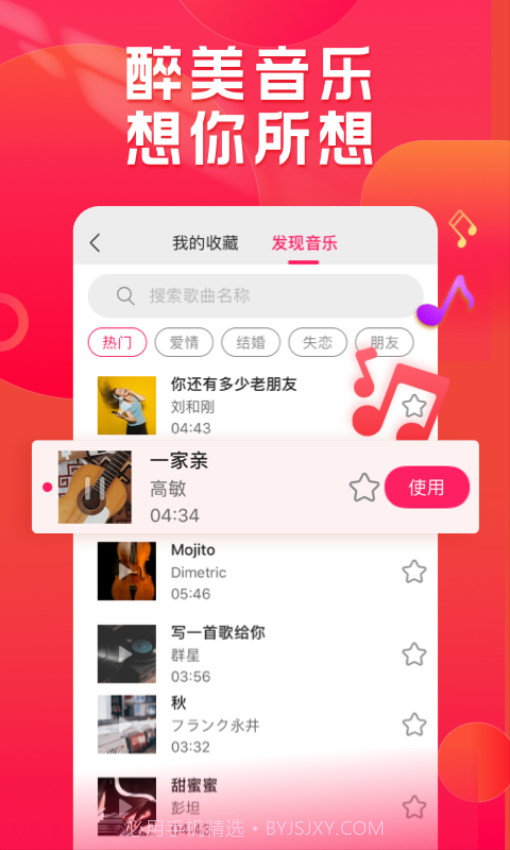 小年糕手机版截图2 小年糕手机版截图2
