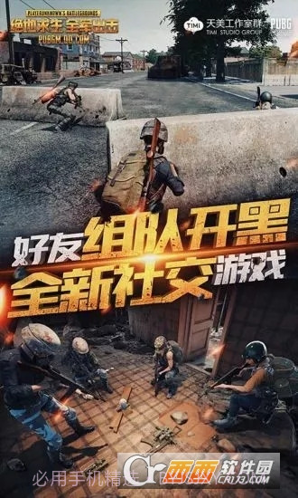 绝地求生全军出击春季试炼免费版截图3 绝地求生全军出击春季试炼免费版截图3