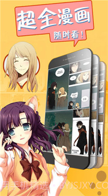 妖气漫画网截图2