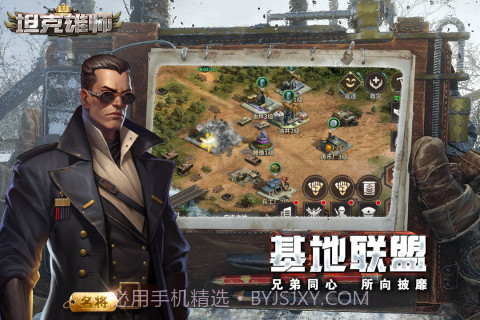 坦克雄师截图2 坦克雄师截图2