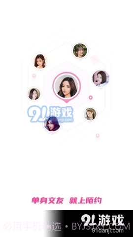 阳光交友最新版截图1 阳光交友最新版截图1