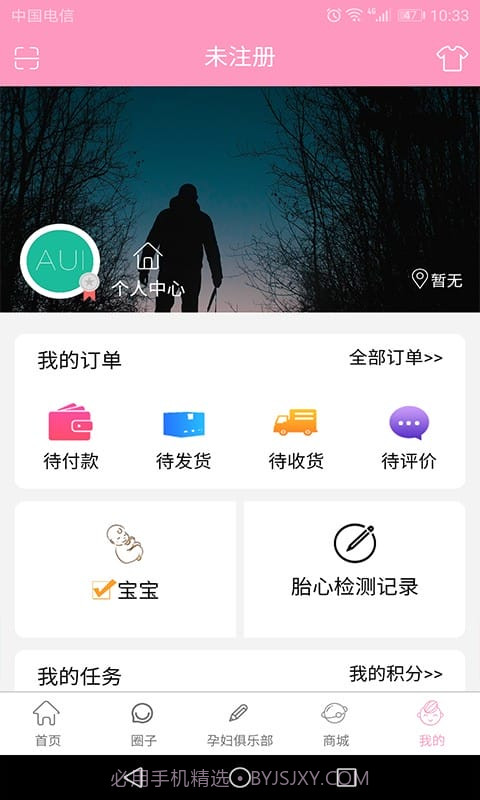 孕知音纯净版截图2